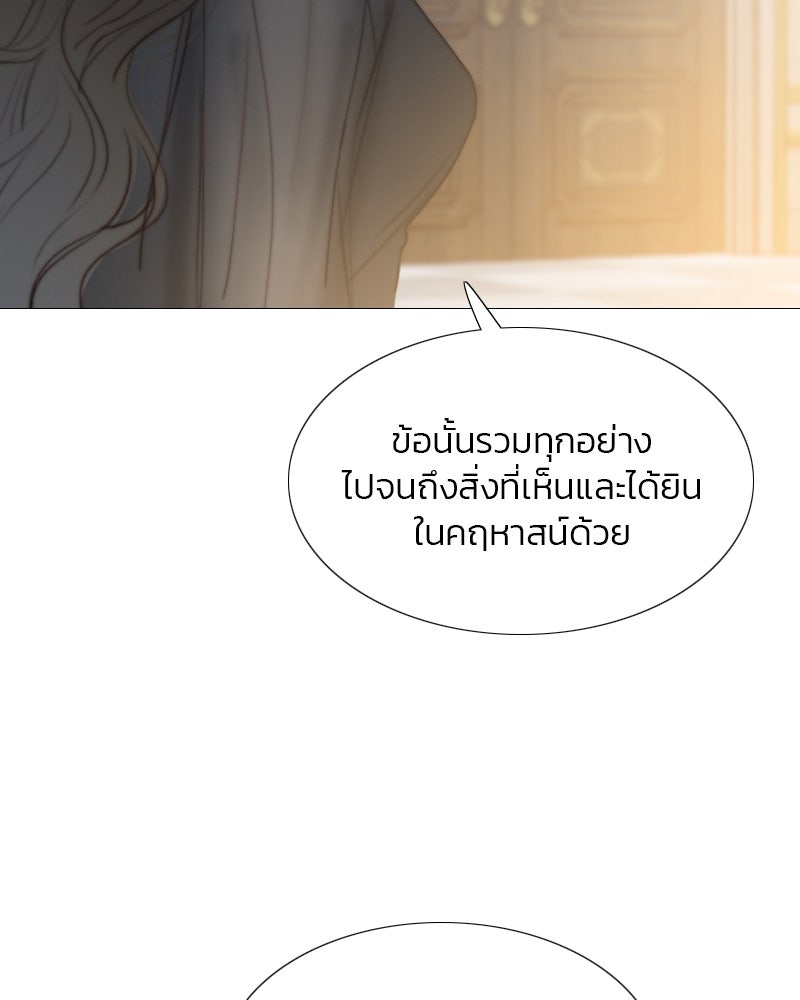 เซเรน่า - หน้า 108