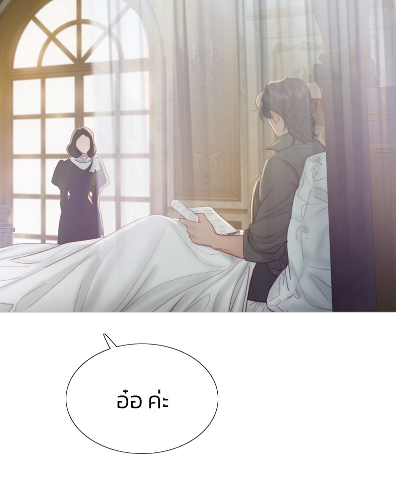 เซเรน่า - หน้า 11