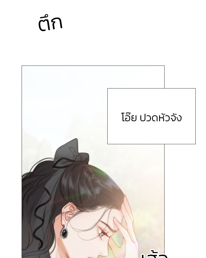 เซเรน่า - หน้า 114