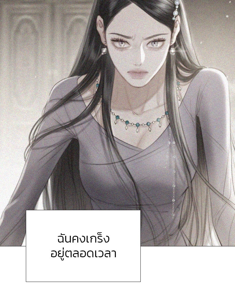 เซเรน่า - หน้า 117