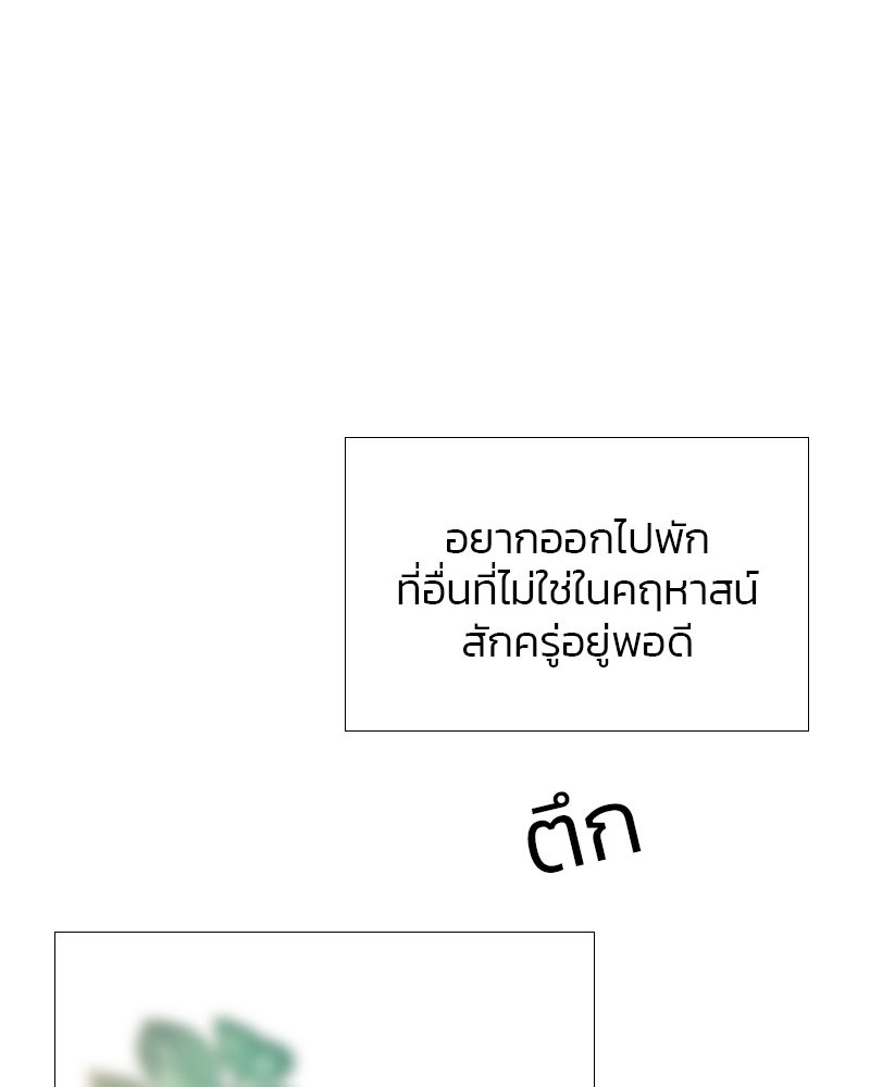 เซเรน่า - หน้า 118