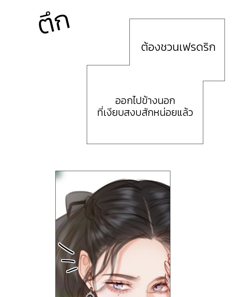 เซเรน่า - หน้า 120