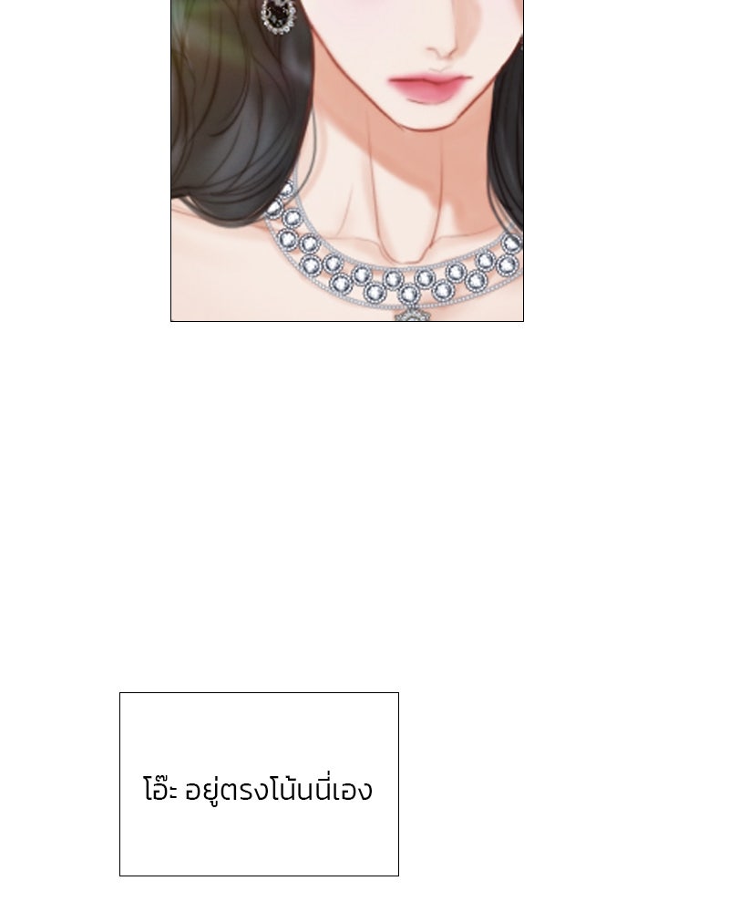 เซเรน่า - หน้า 121