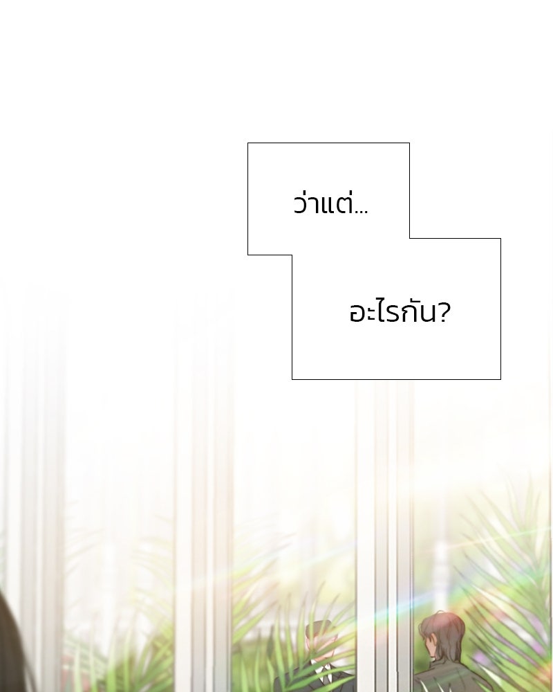 เซเรน่า - หน้า 122