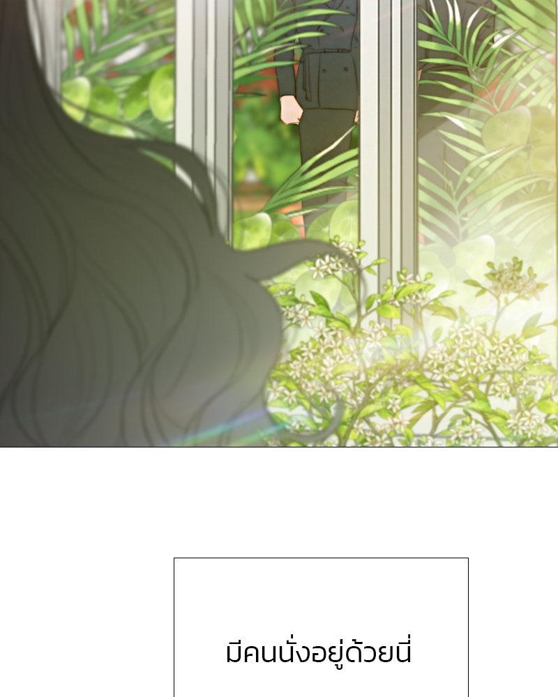 เซเรน่า - หน้า 123