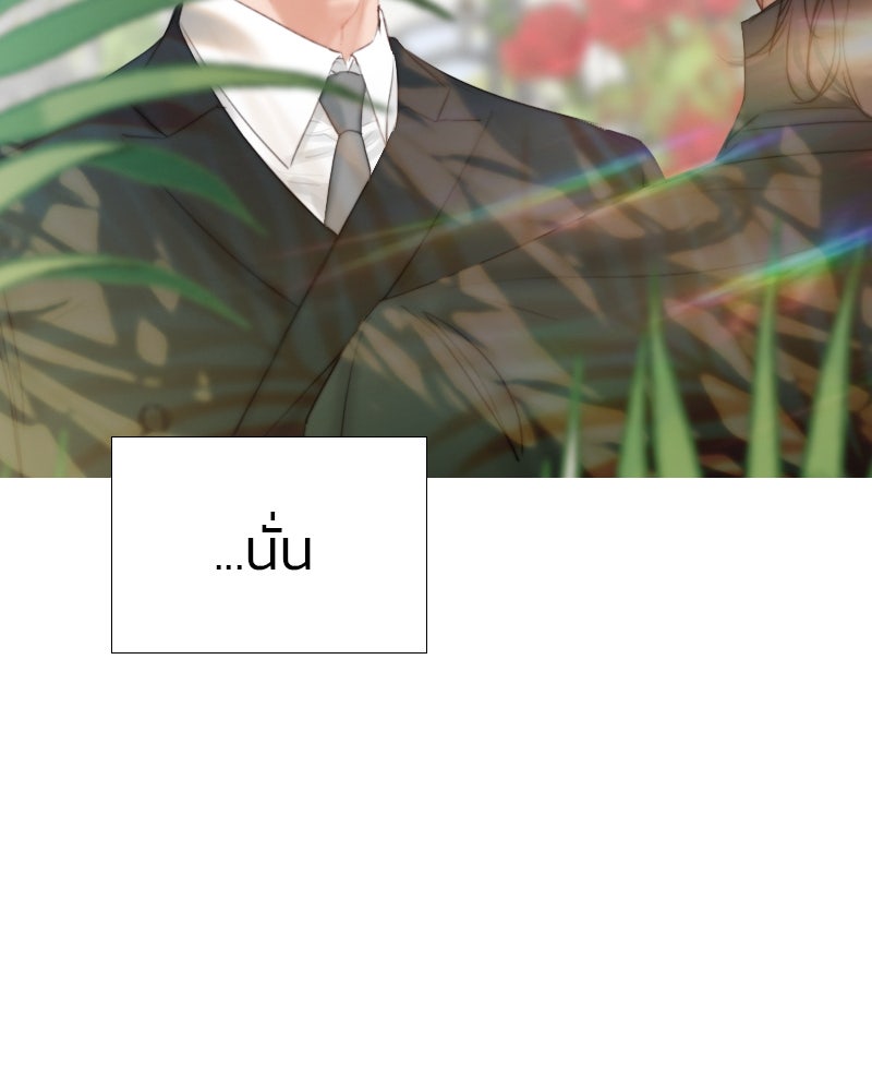 เซเรน่า - หน้า 125