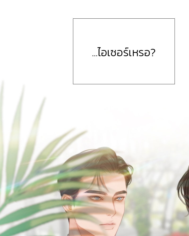 เซเรน่า - หน้า 126