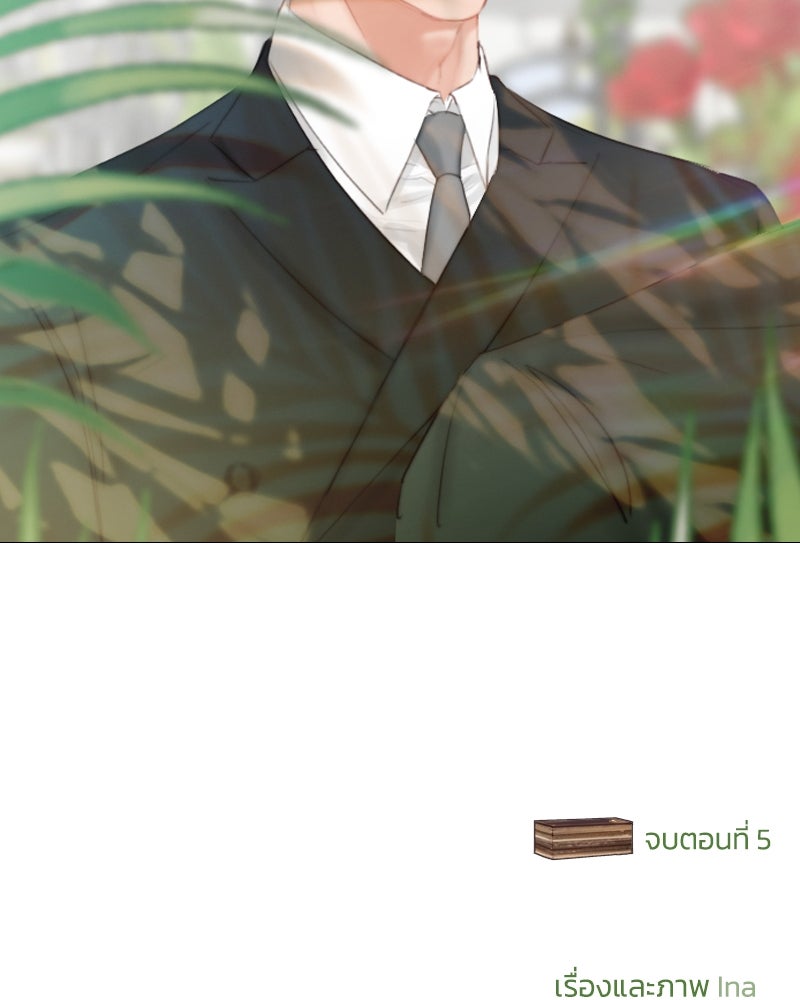 เซเรน่า - หน้า 127