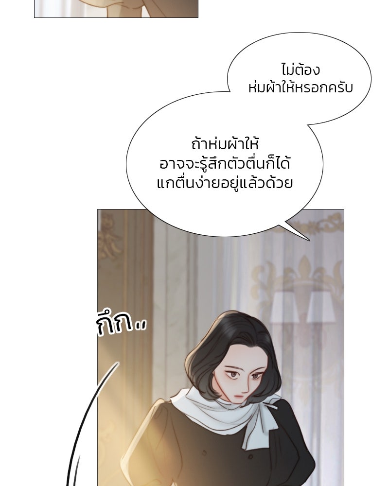 เซเรน่า - หน้า 13