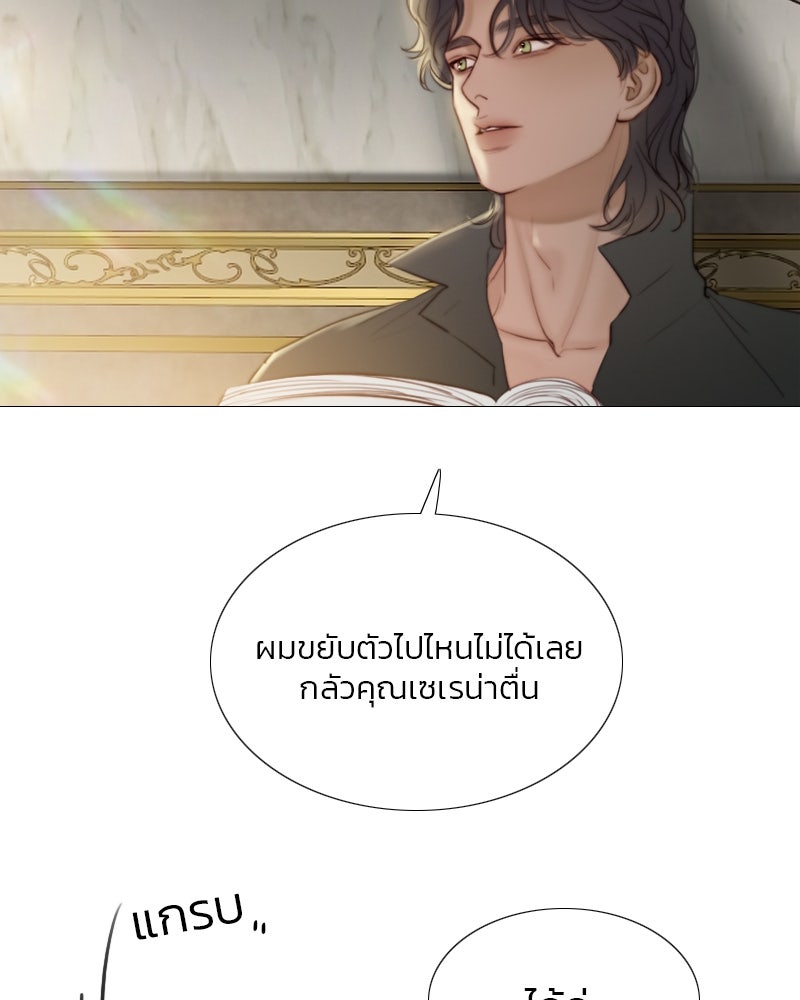 เซเรน่า - หน้า 15