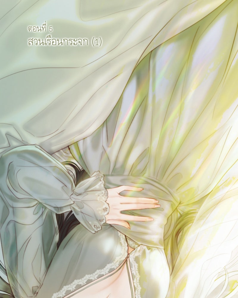 เซเรน่า - หน้า 2