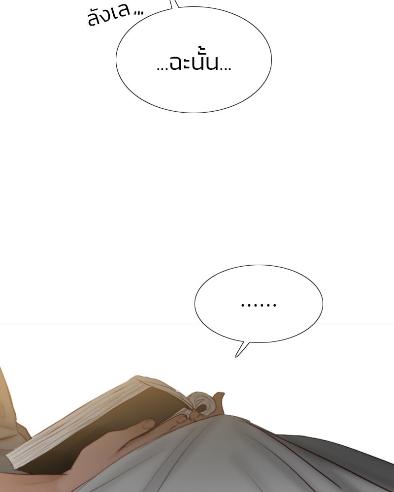 เซเรน่า - หน้า 20