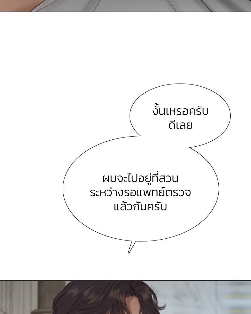 เซเรน่า - หน้า 21