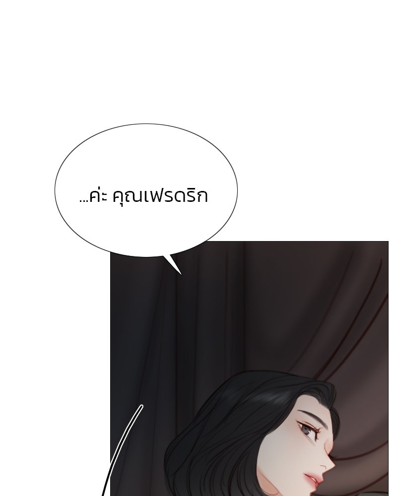 เซเรน่า - หน้า 23