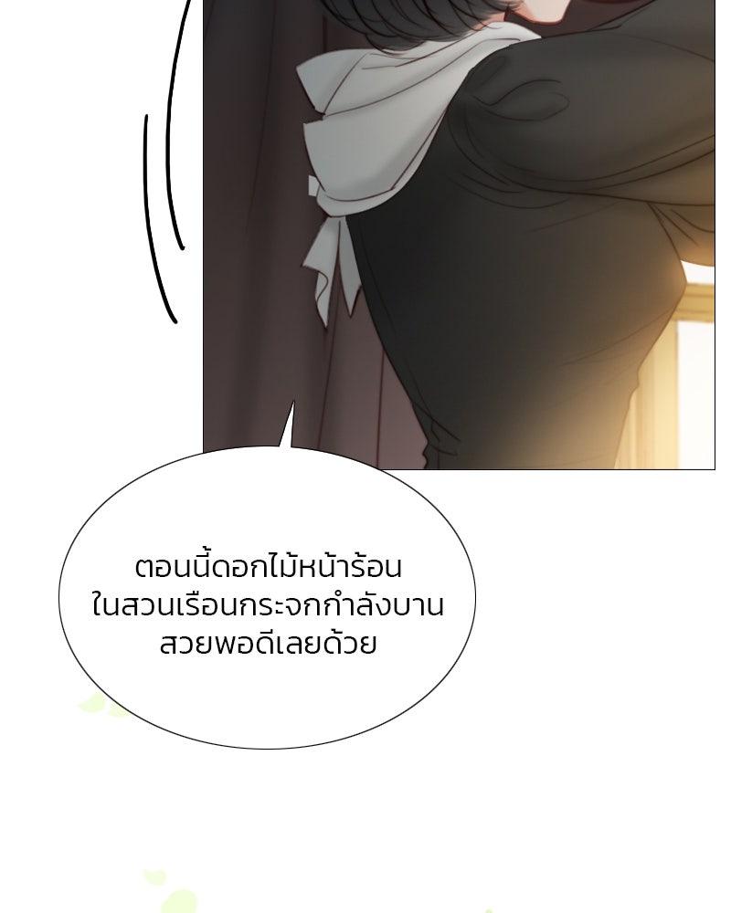เซเรน่า - หน้า 24