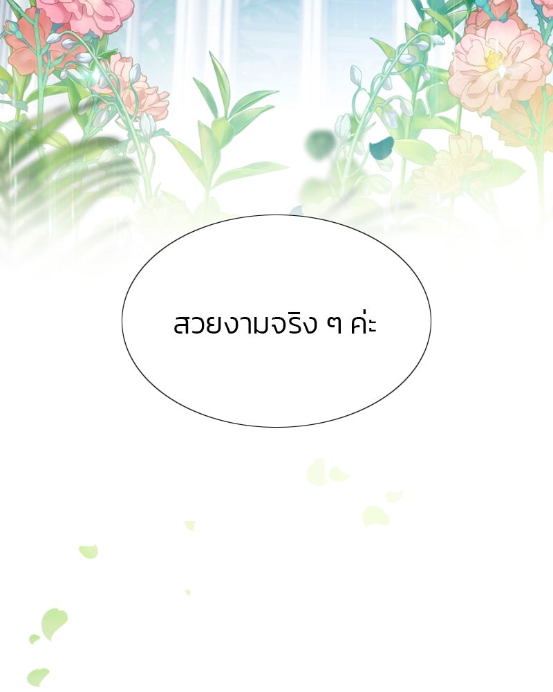 เซเรน่า - หน้า 27