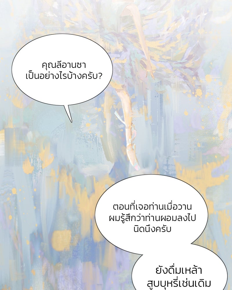 เซเรน่า - หน้า 33
