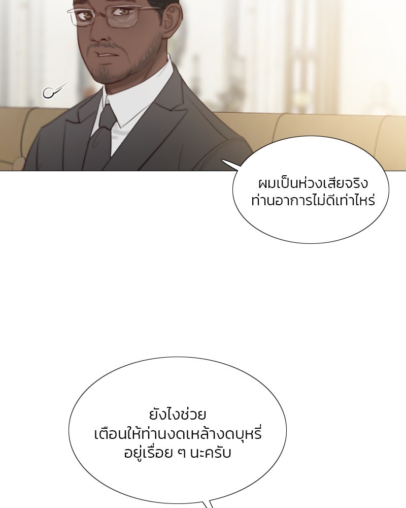 เซเรน่า - หน้า 36