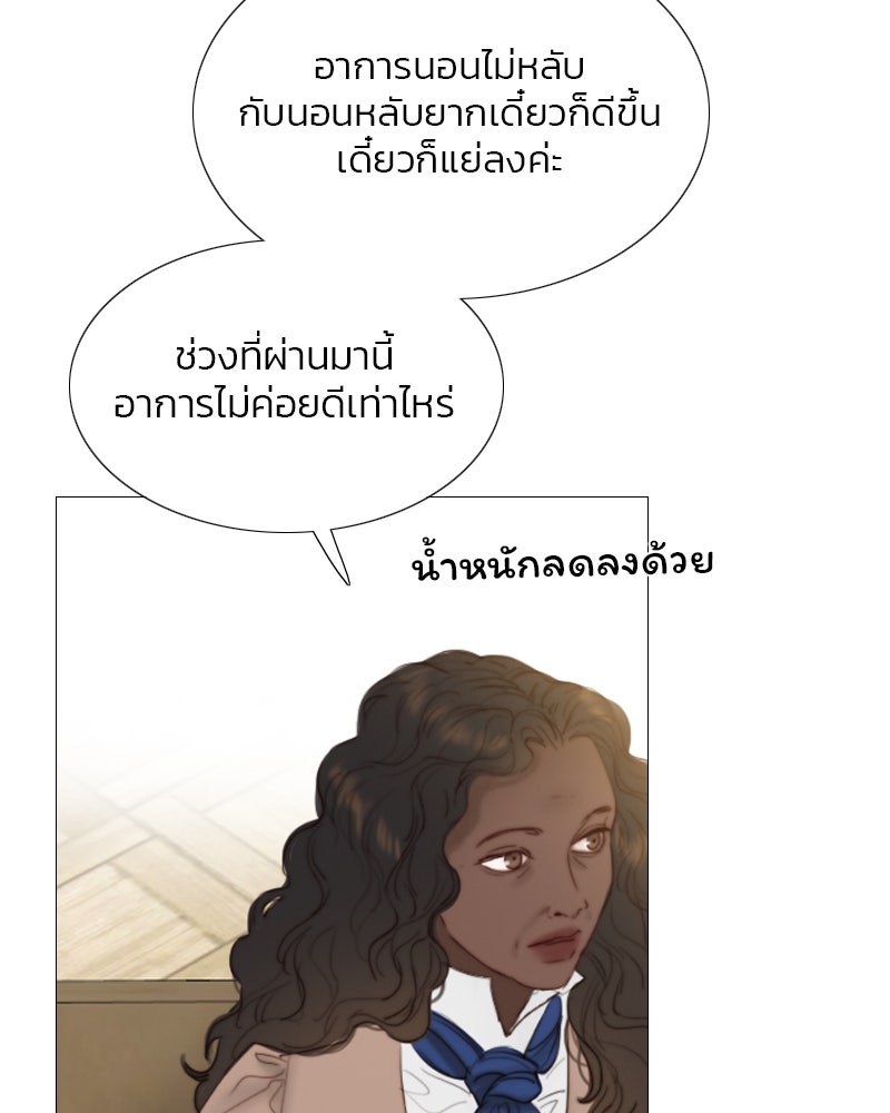 เซเรน่า - หน้า 39