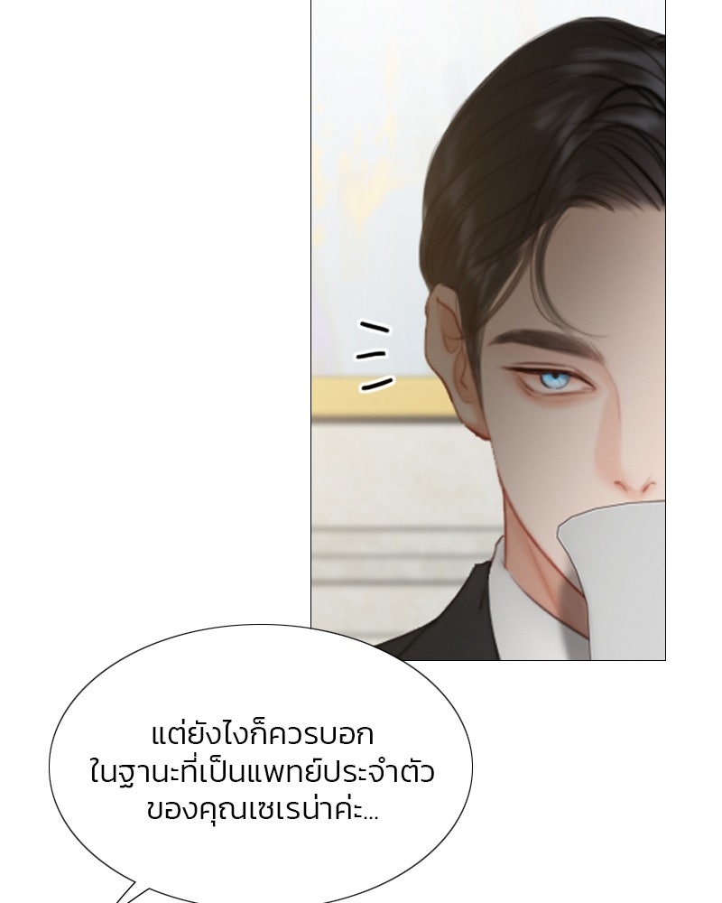 เซเรน่า - หน้า 44