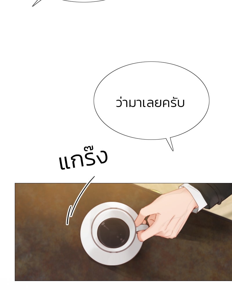 เซเรน่า - หน้า 45
