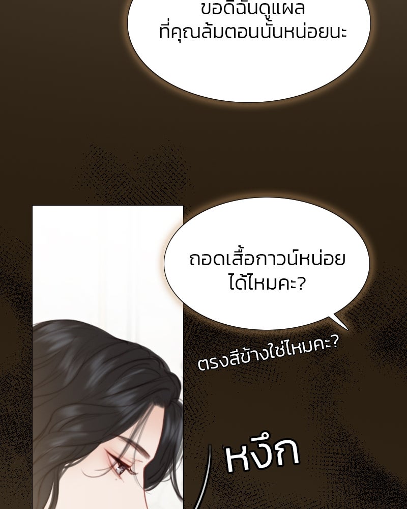เซเรน่า - หน้า 49