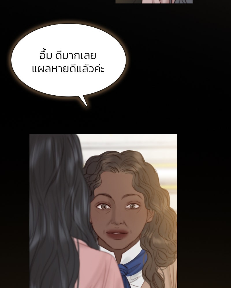เซเรน่า - หน้า 51