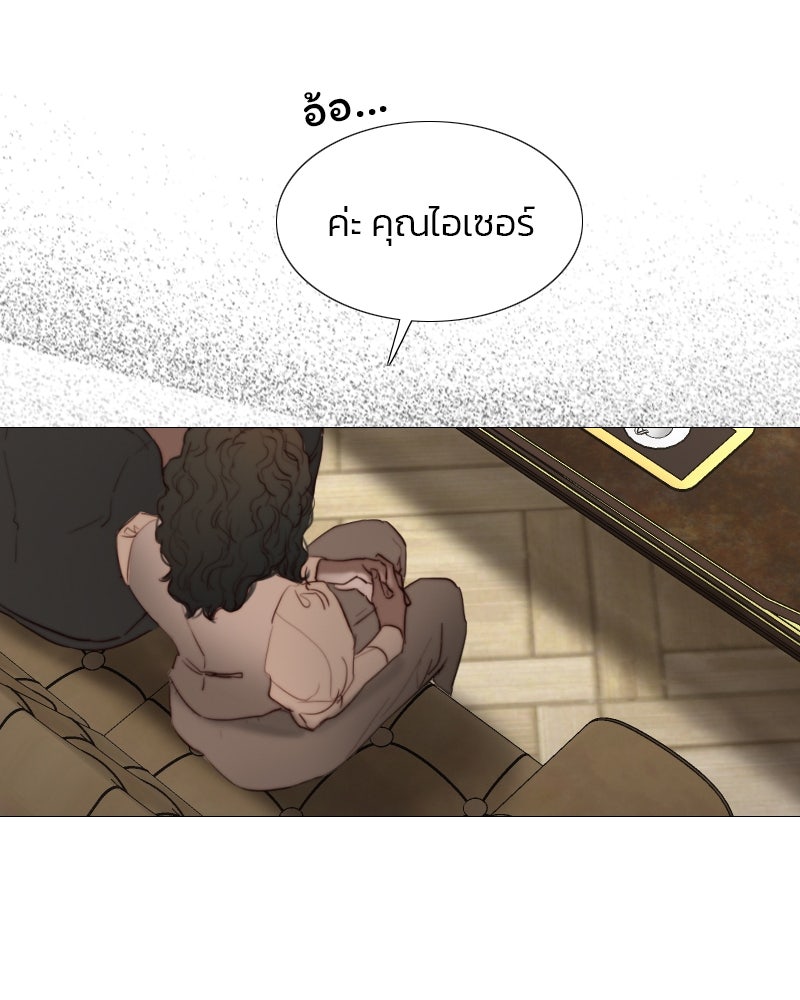 เซเรน่า - หน้า 67