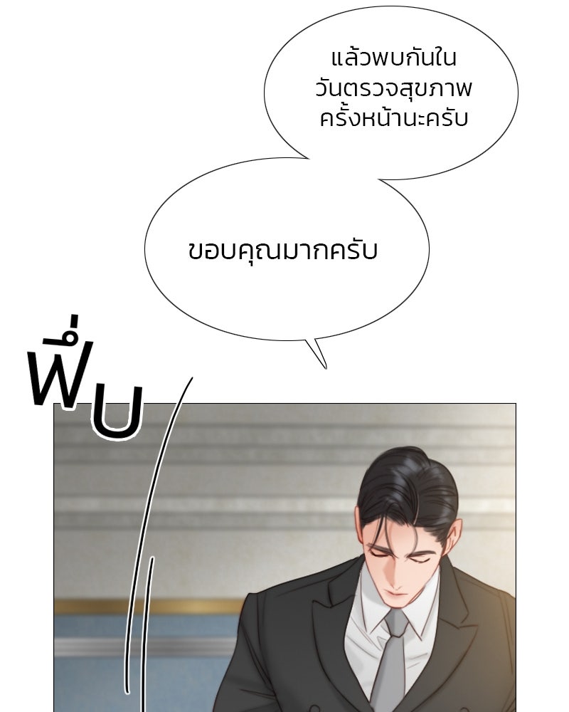 เซเรน่า - หน้า 68