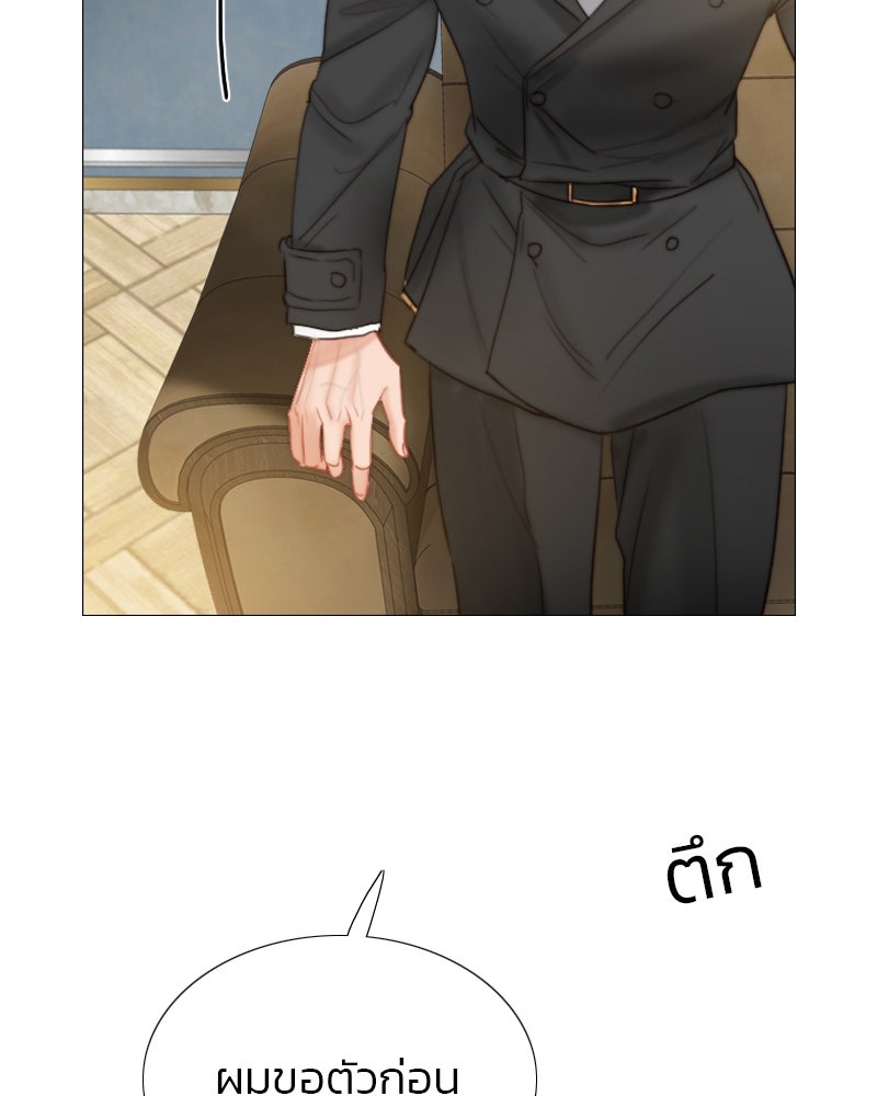 เซเรน่า - หน้า 69