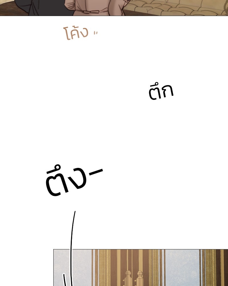 เซเรน่า - หน้า 71