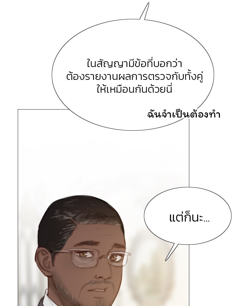 เซเรน่า - หน้า 75