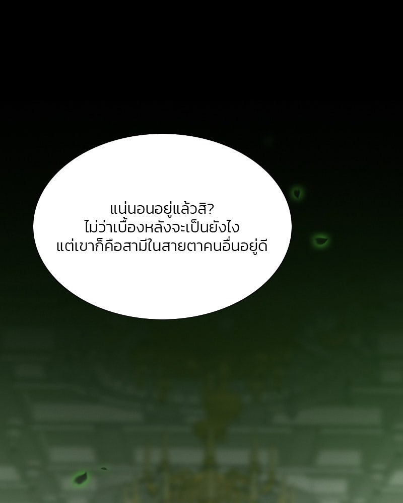 เซเรน่า - หน้า 80