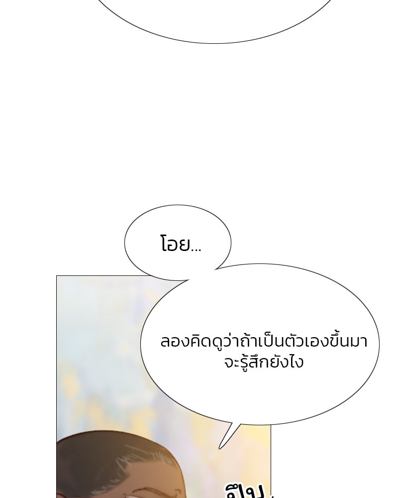 เซเรน่า - หน้า 82