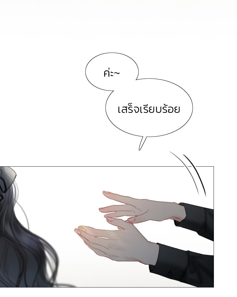 เซเรน่า - หน้า 89
