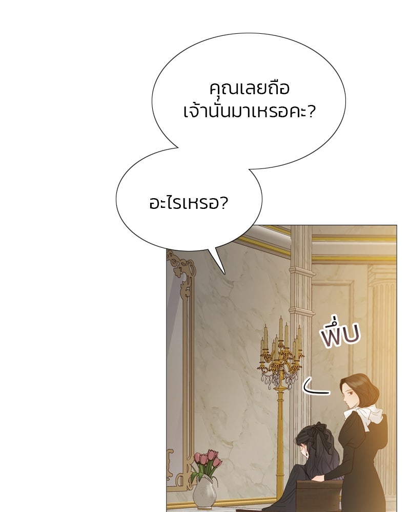 เซเรน่า - หน้า 92