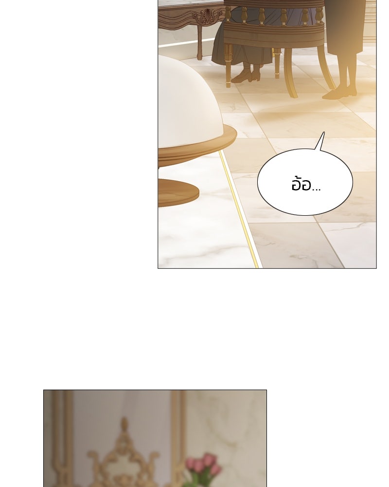 เซเรน่า - หน้า 93