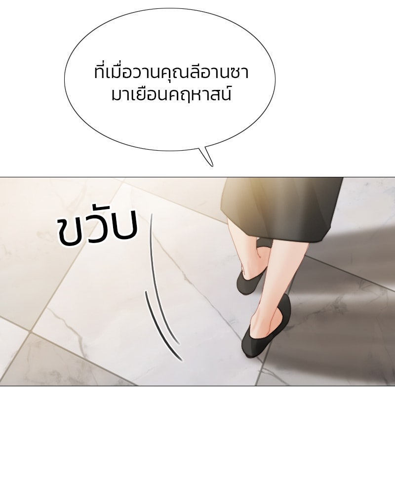 เซเรน่า - หน้า 95