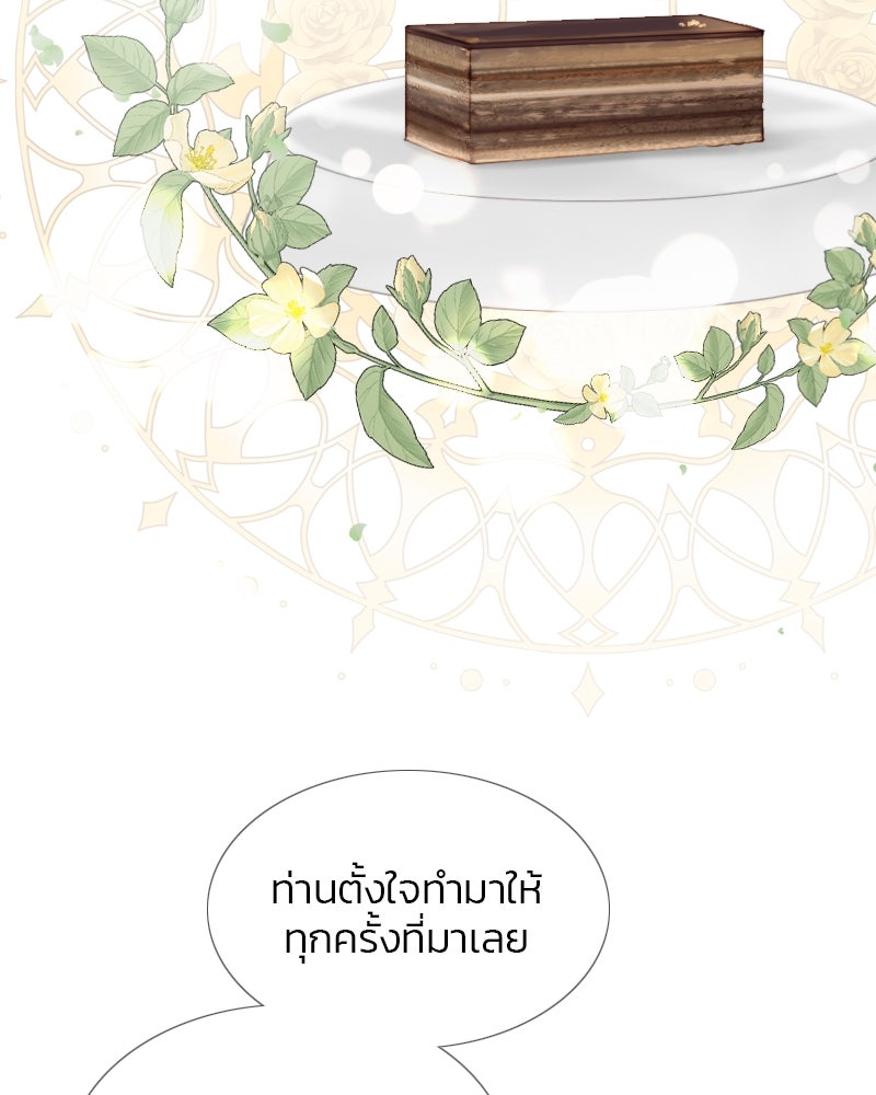 เซเรน่า - หน้า 98
