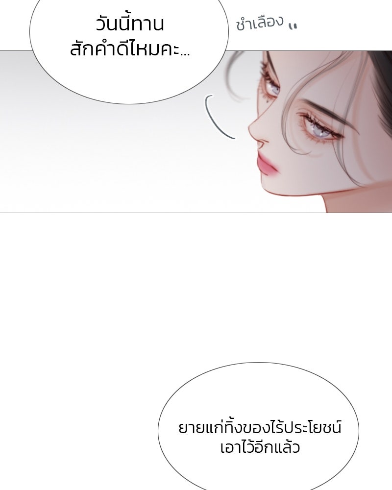 เซเรน่า - หน้า 99