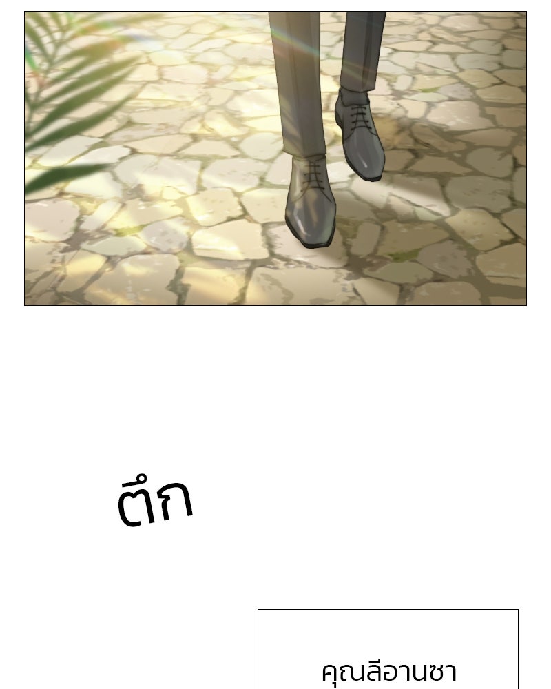 เซเรน่า - หน้า 14