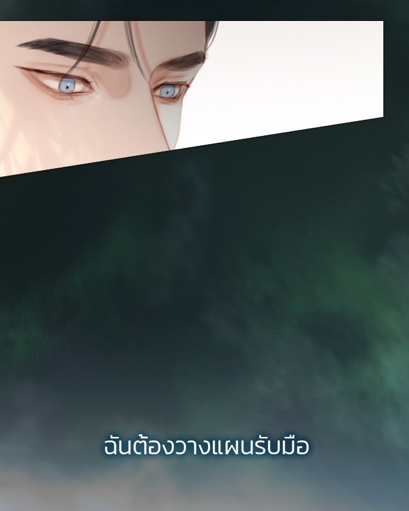 เซเรน่า - หน้า 18