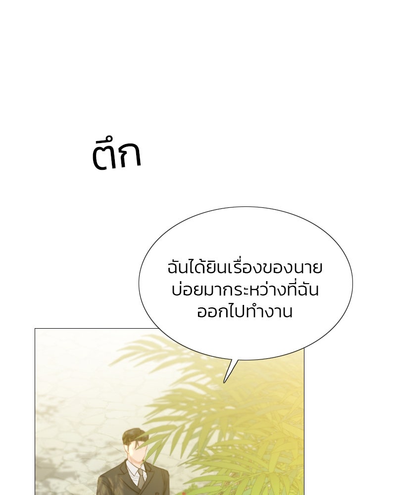 เซเรน่า - หน้า 25
