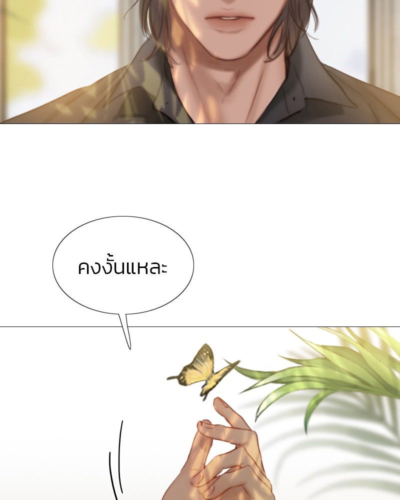 เซเรน่า - หน้า 29