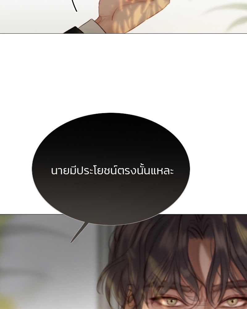 เซเรน่า - หน้า 30