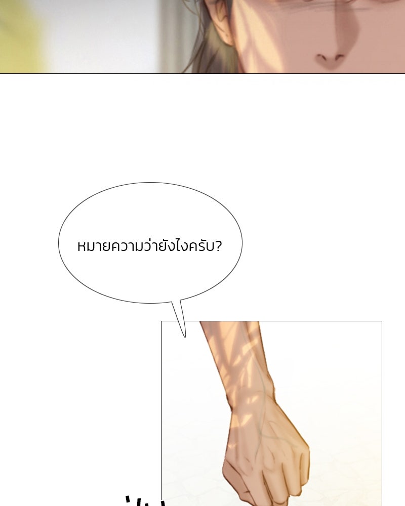 เซเรน่า - หน้า 31