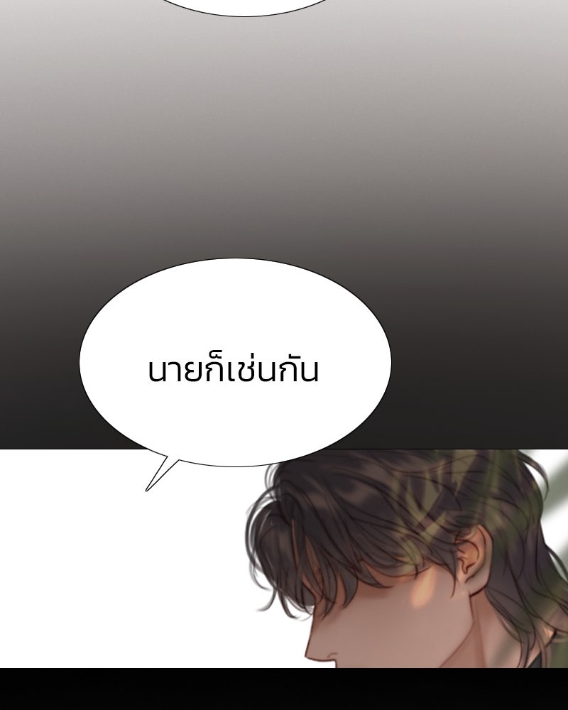 เซเรน่า - หน้า 35