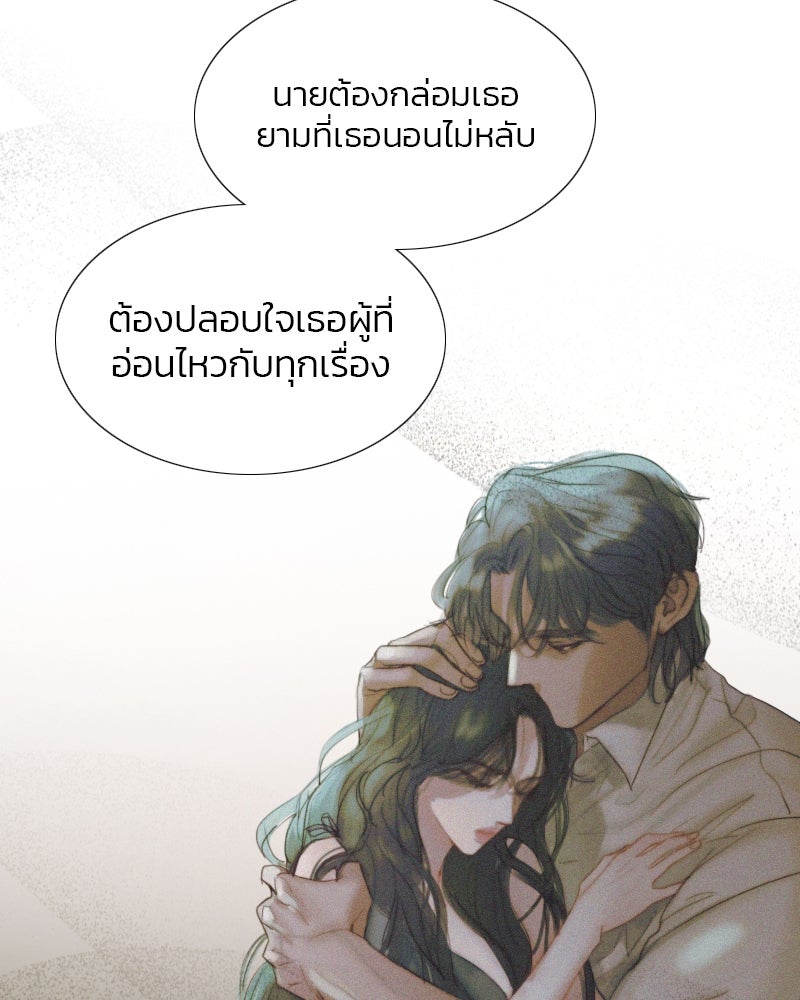 เซเรน่า - หน้า 41