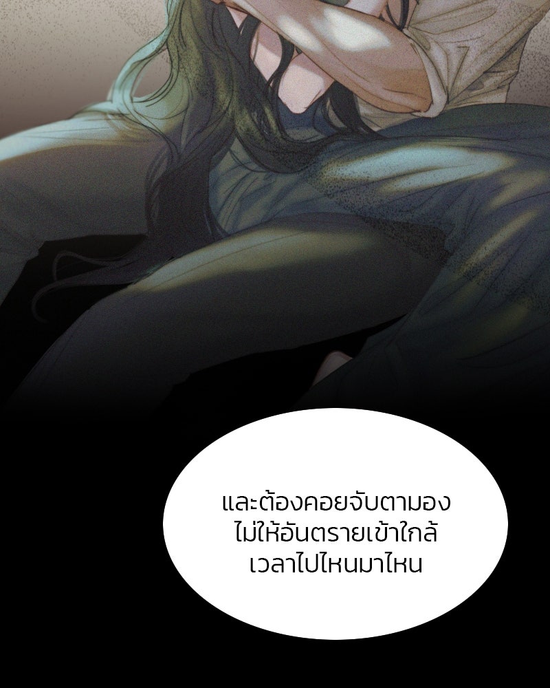 เซเรน่า - หน้า 42