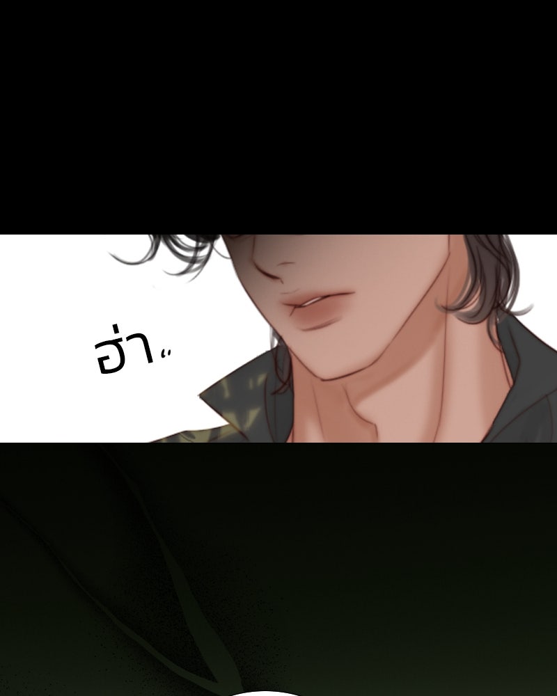เซเรน่า - หน้า 43